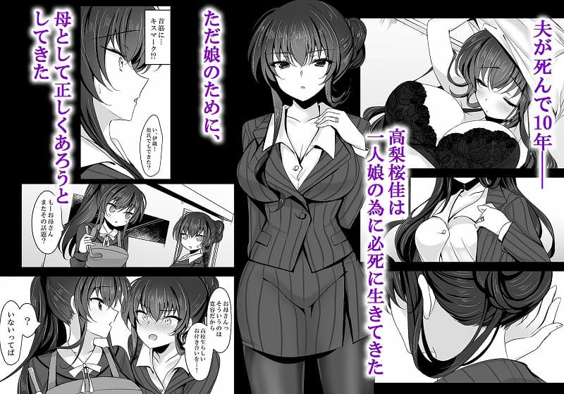 催●カノジョ 彼女の母 高梨桜佳 総集編0101