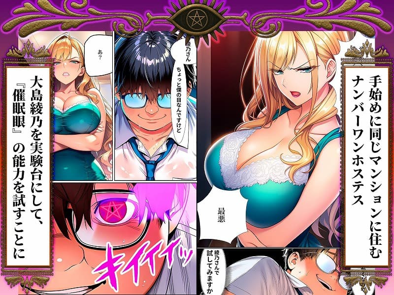 催●洗脳支配学園逆襲のデブオ (3)