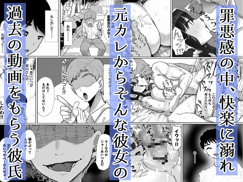 元カレのデカチンが忘れられないの？6