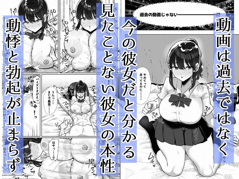 元カレのデカチンが忘れられないの？7