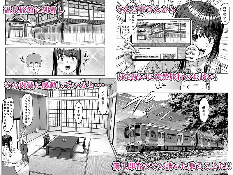 友達のお母さんに誘われて・・・温泉旅行しちゃいました2