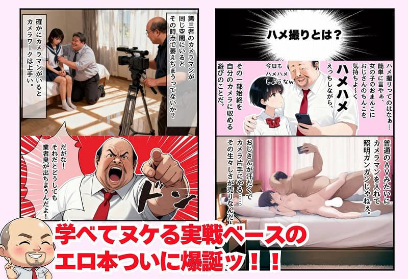 同人AVで月収100万を稼ぐ！ ハメ撮り撮影テクニック大全【淫乱ボーイッシュ編】 (2)