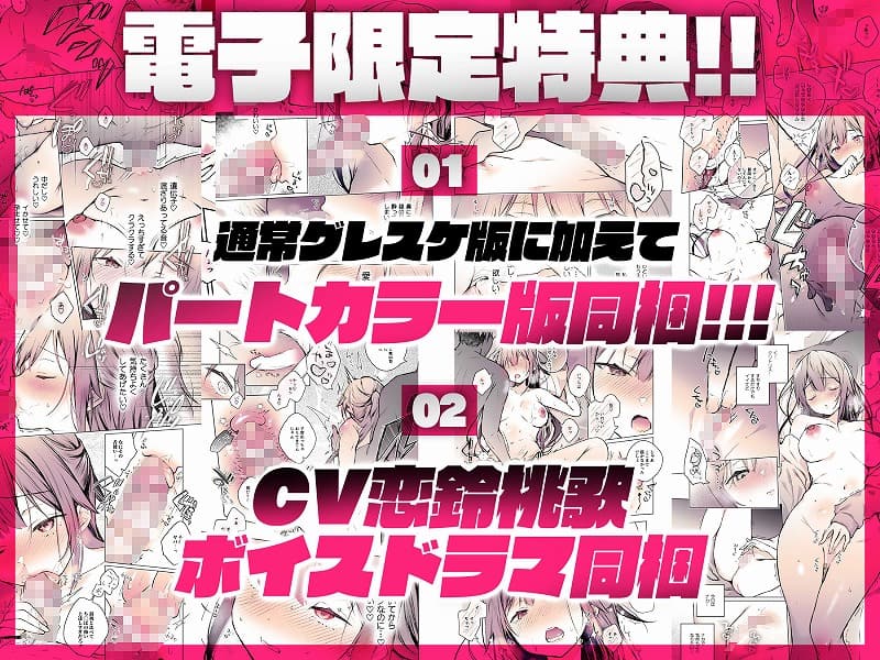 同人イベントの出張編集部に行った日から妻の様子が…41