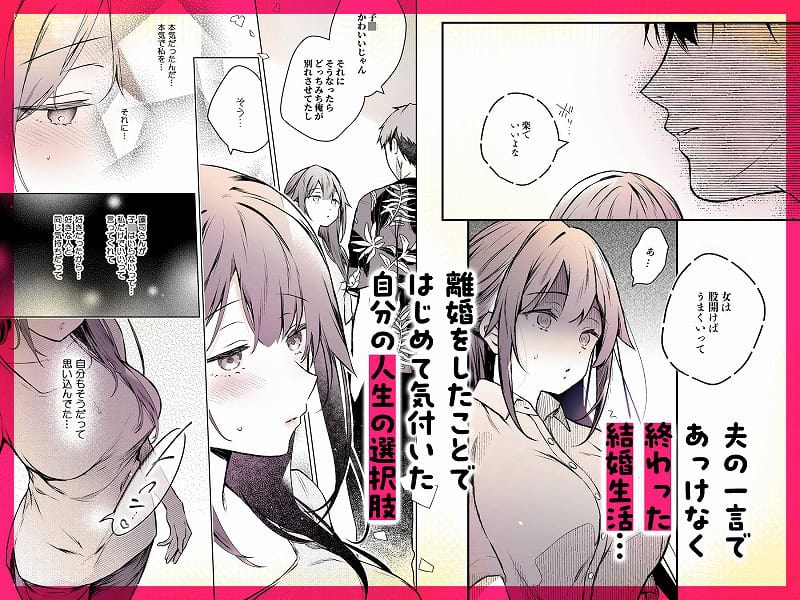 同人イベントの出張編集部に行った日から妻の様子が…43