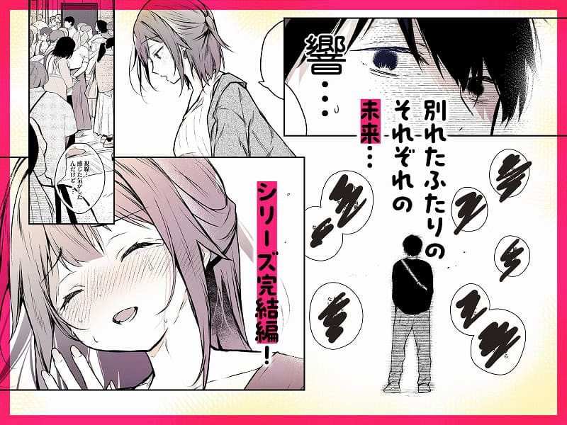 同人イベントの出張編集部に行った日から妻の様子が…46