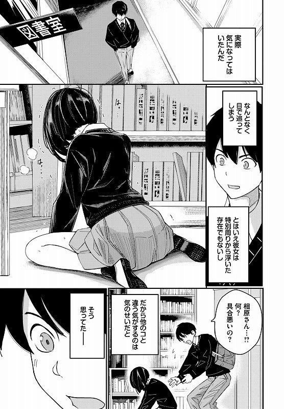 図書室のふたり_page_2_b