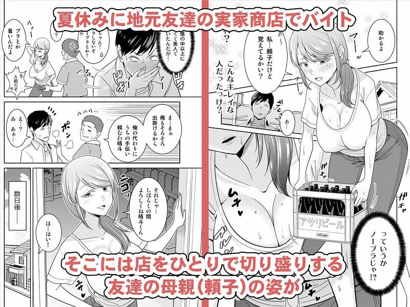 地元友達の強気母親の仕事を手伝っていたら無防備すぎて我慢の限界01