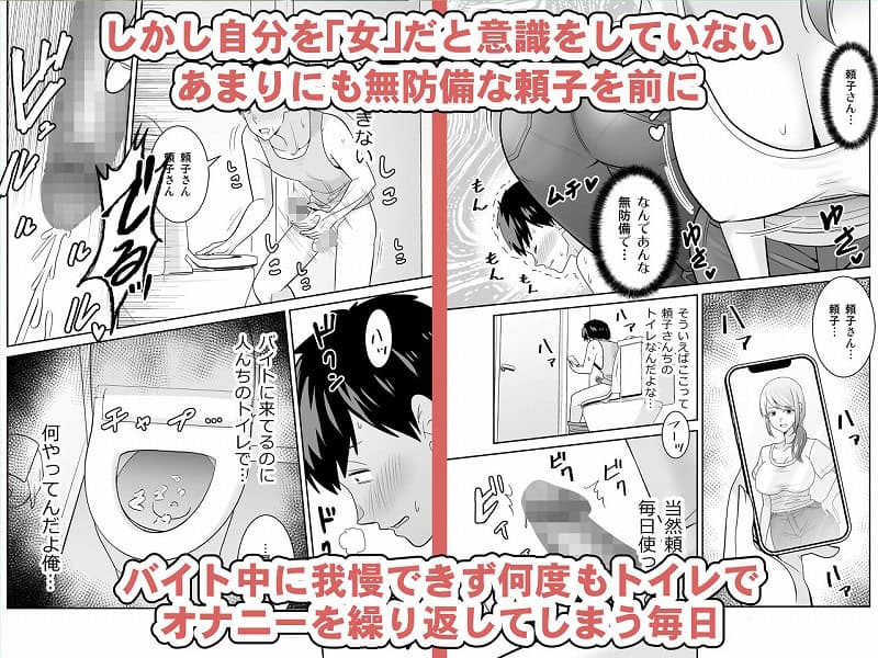 地元友達の強気母親の仕事を手伝っていたら無防備すぎて我慢の限界02