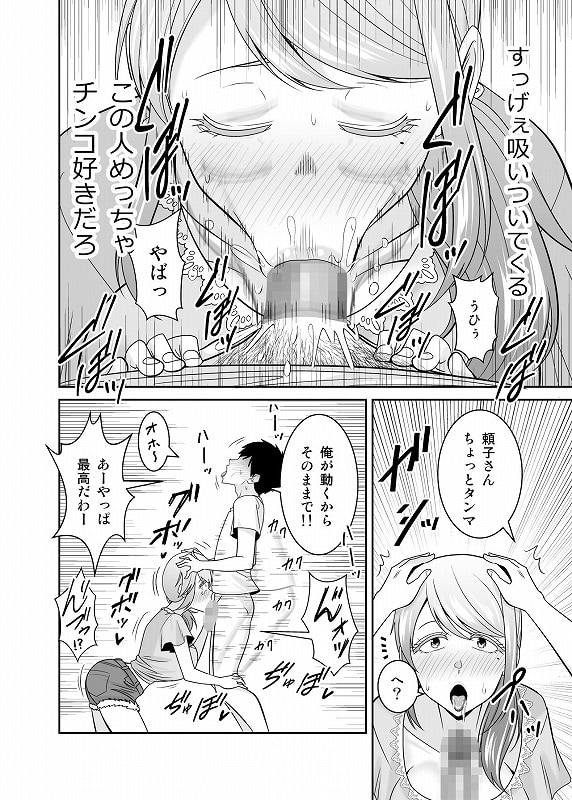 地元友達の強気母親の仕事を手伝っていたら無防備すぎて我慢の限界09