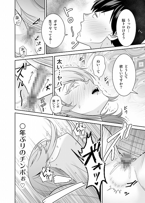 地元友達の強気母親の仕事を手伝っていたら無防備すぎて我慢の限界10