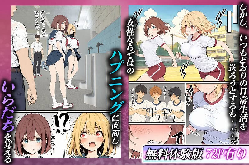 女体化したカースト上位男がキモオタに下剋上レ●プされ種付けを懇願するオンナノコへと堕ちる話03