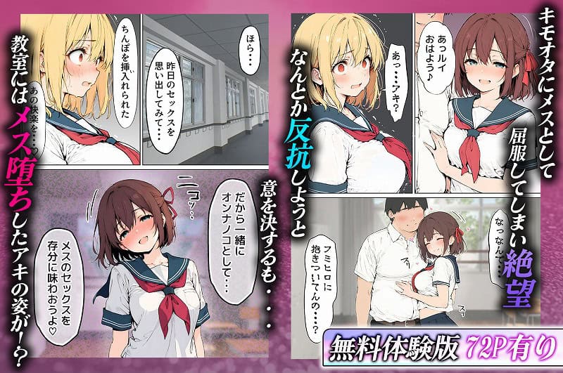女体化したカースト上位男がキモオタに下剋上レ●プされ種付けを懇願するオンナノコへと堕ちる話07