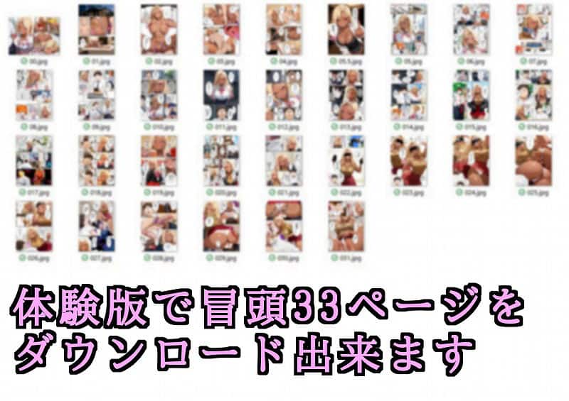 学園一ビッチと噂のギャルが罰ゲームでガチなオタクと付き合ったら…10