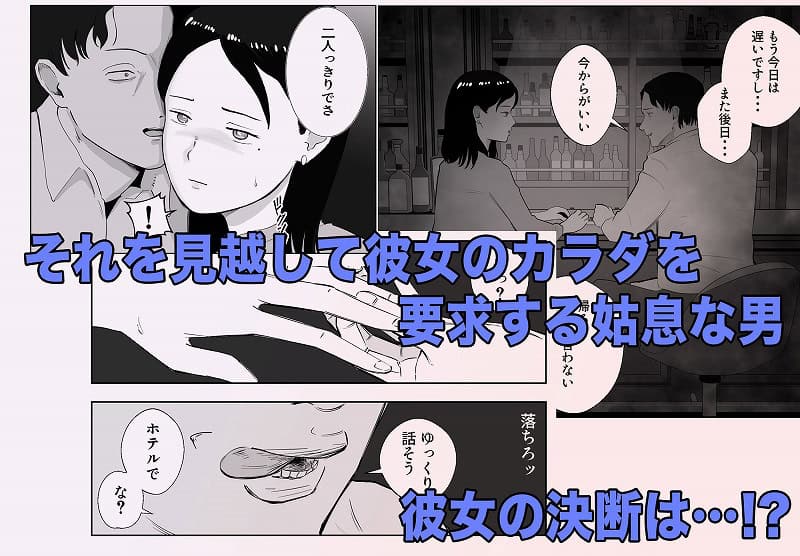 寝取ラレンサ22