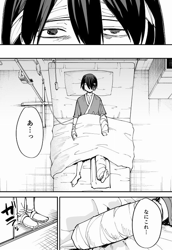 巨乳の友達と付き合うまでの話 中編01