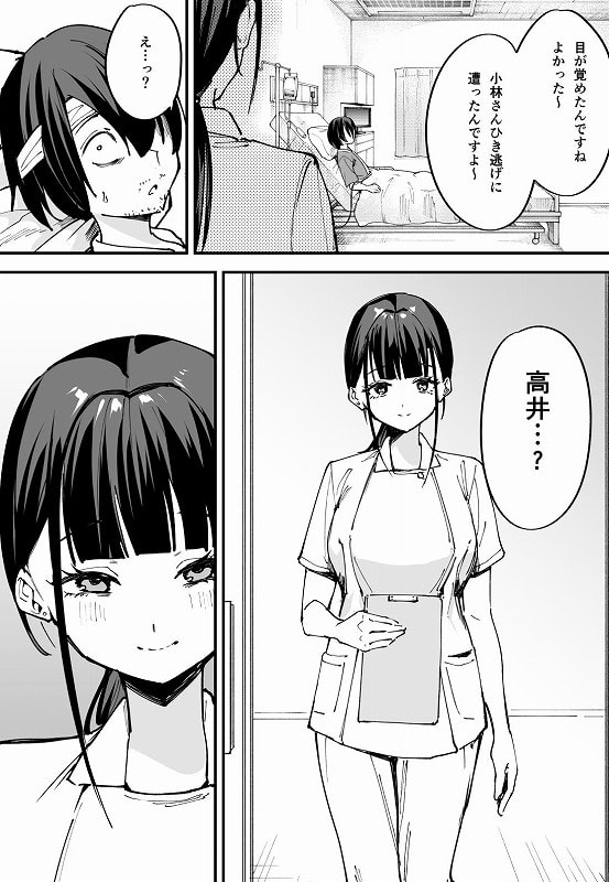 巨乳の友達と付き合うまでの話 中編02
