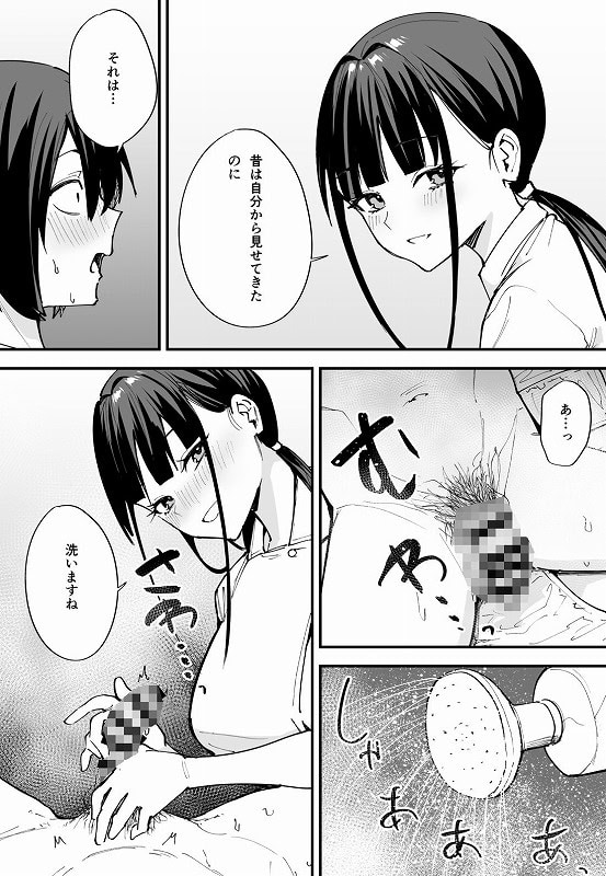 巨乳の友達と付き合うまでの話 中編04