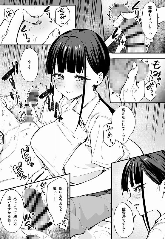 巨乳の友達と付き合うまでの話 中編05