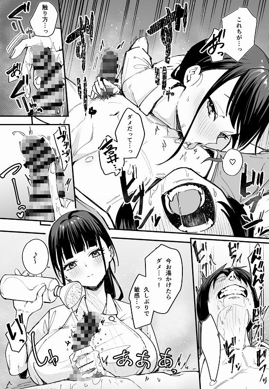 巨乳の友達と付き合うまでの話 中編06