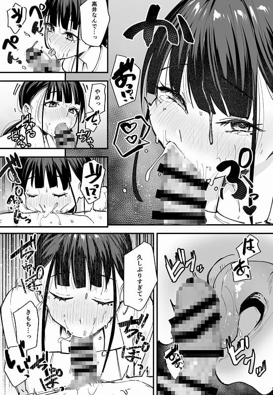 巨乳の友達と付き合うまでの話 中編08