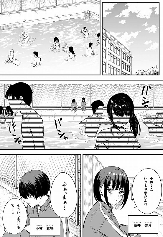 巨乳の友達と付き合うまでの話 前編01