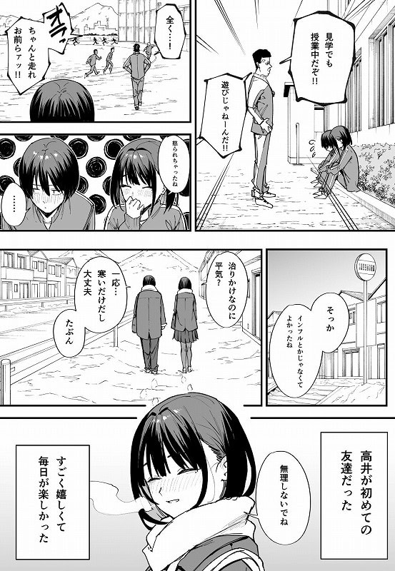 巨乳の友達と付き合うまでの話 前編04