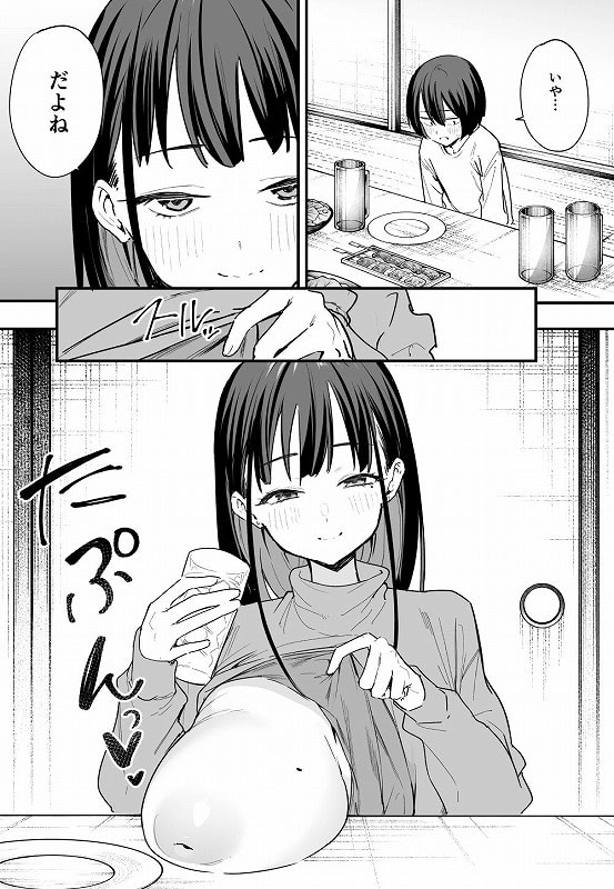 巨乳の友達と付き合うまでの話 後編04