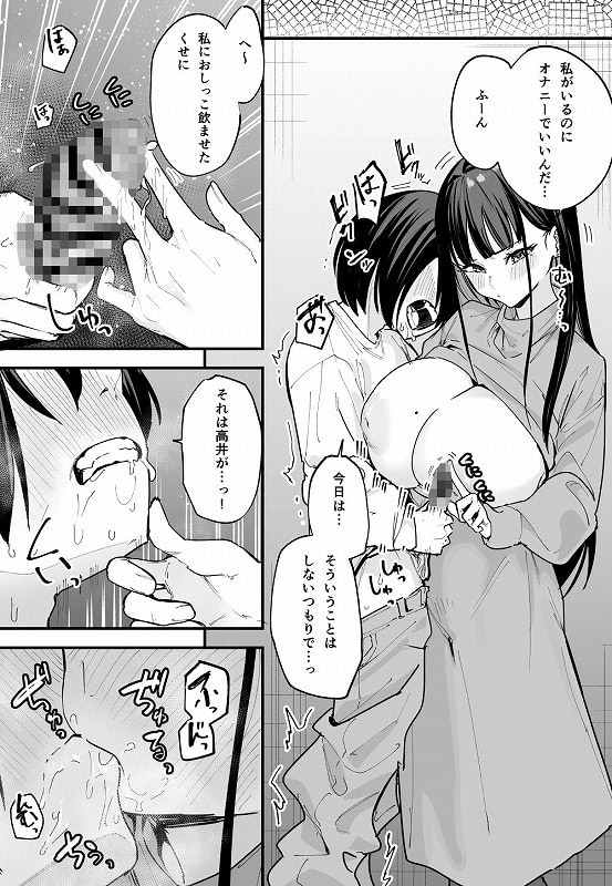 巨乳の友達と付き合うまでの話 後編05