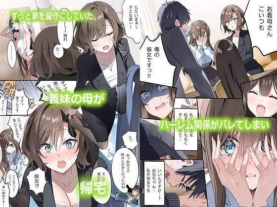 幼馴染ちゃんシリーズ裏本54