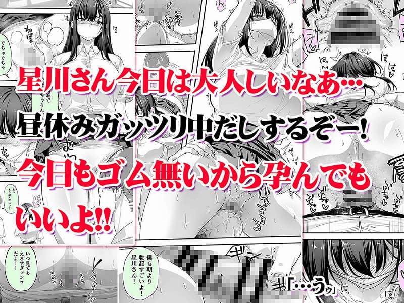 怒らないで星川さん33