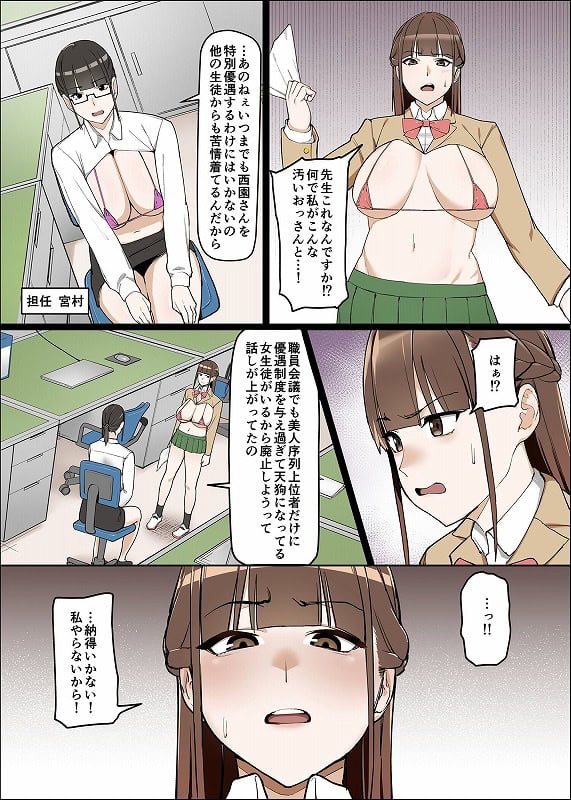 性交学園 性風俗科-西園萌香 (6)