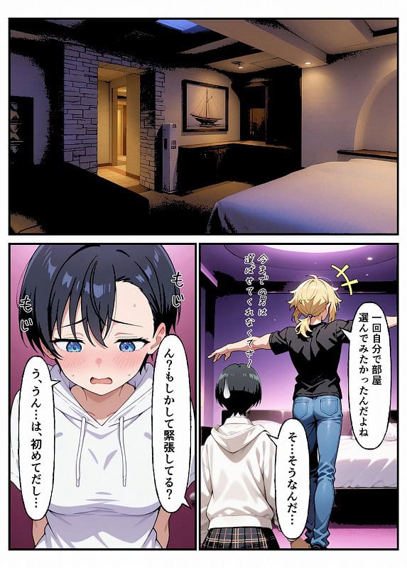 性転換希望調査に僕だけ希望するで出した結果、本当に女の子になってしまった話 モザイク版_page_13_a