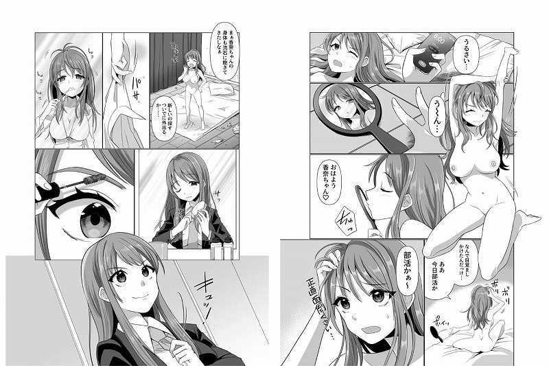 憑依者の日常01