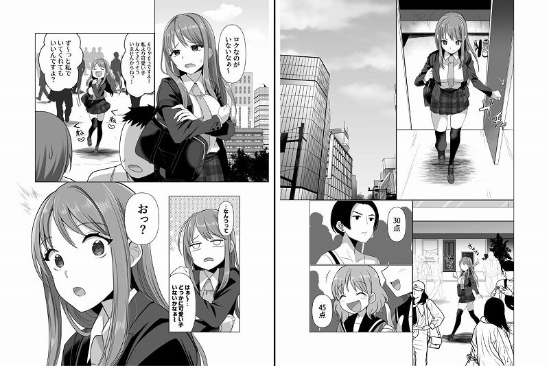 憑依者の日常02