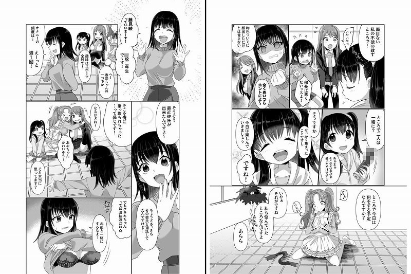 憑依者の日常06