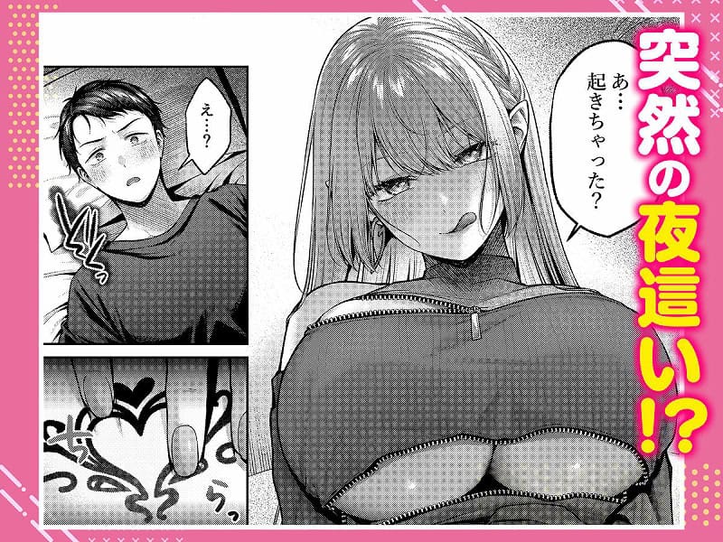 拾った金髪ギャルに振り回される暮らしも、案外悪くないのかもしれない。4
