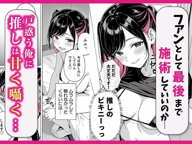 推しが俺のマッサージ店の裏オプ中毒になったんだが04