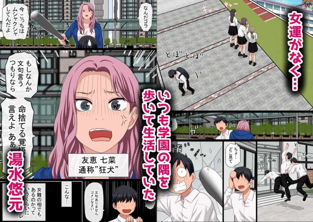 湯水くん家のお風呂サウナ2〜クラスの女共とヤれるっていうウワサ〜01