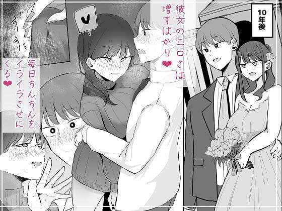 生意気な後輩ちゃんと10年後には結婚してた7