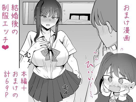 生意気な後輩ちゃんと10年後には結婚してた9