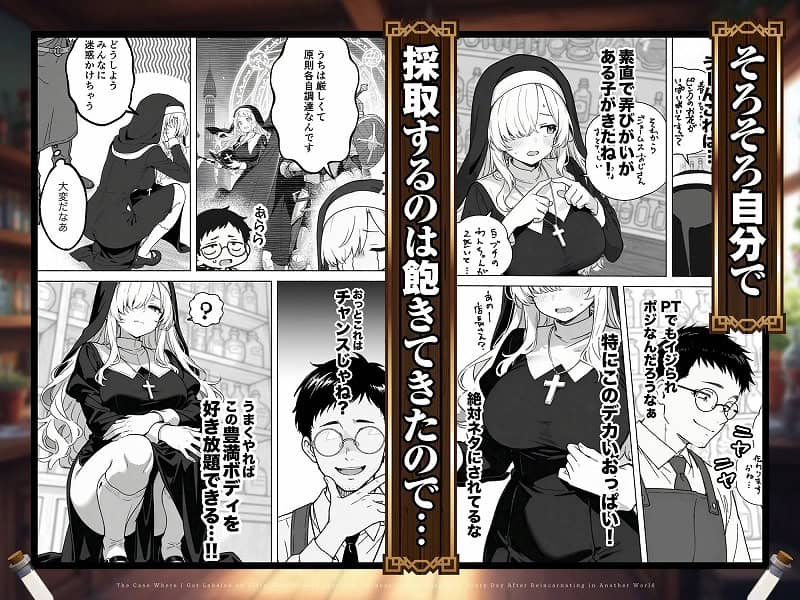 異世界転生したら毎日射精できるというだけで激レア能力者認定された件5