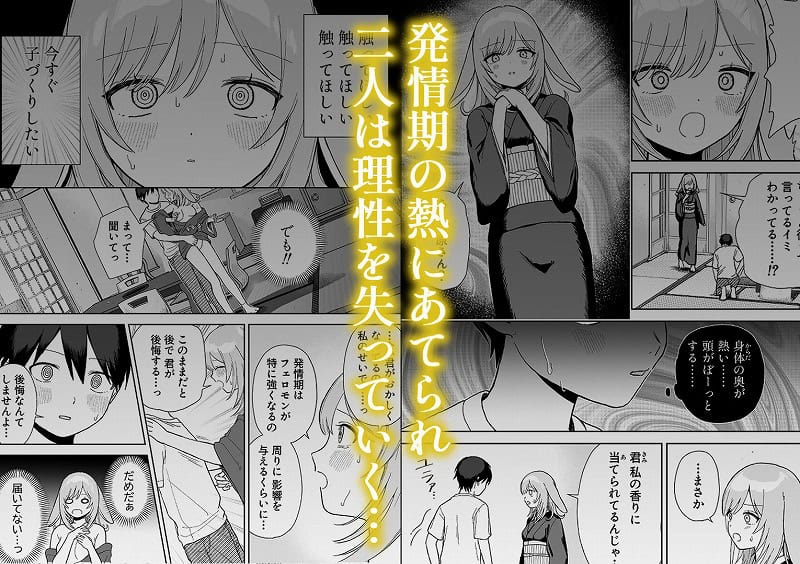 発情うさぎは満月の夜に交尾する2
