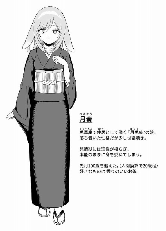 発情うさぎは満月の夜に交尾する7