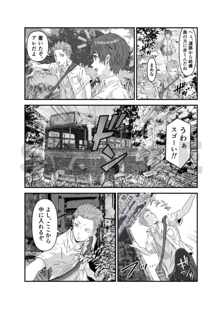 真夏の性春 〜幼馴染の発育が良すぎて思わずガチハメしちゃった話〜5