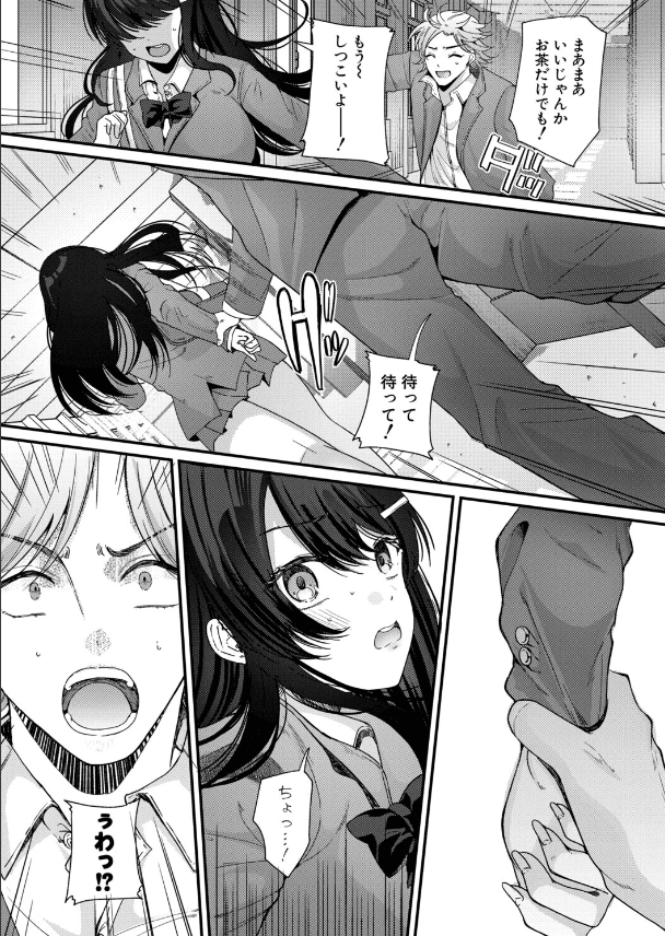 絶倫！？入れ替わり性生活【前編】 (3)