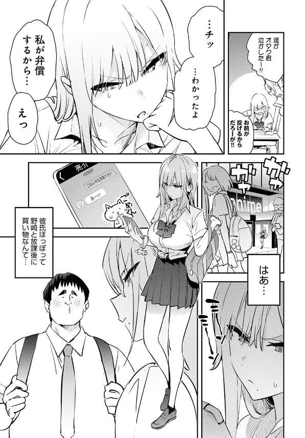 美女と野獣 ギャルとキモオタ 4th (5)