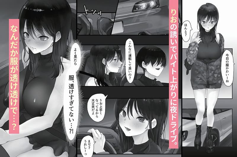 色白ギャルとオープンカーSEXする話02