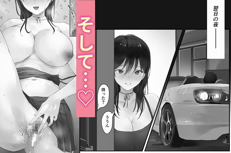 色白ギャルとオープンカーSEXする話05
