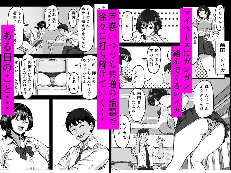 距離感バグったギャルと親密すぎるカンケイ2