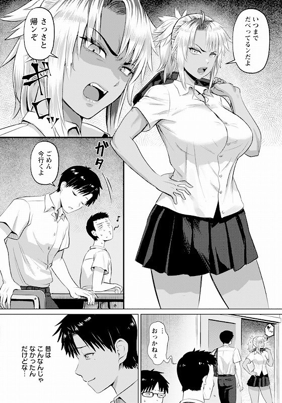 逆転覚性 勝ち気娘のマゾ穴堕ち【単話】_page_1_cover (4)